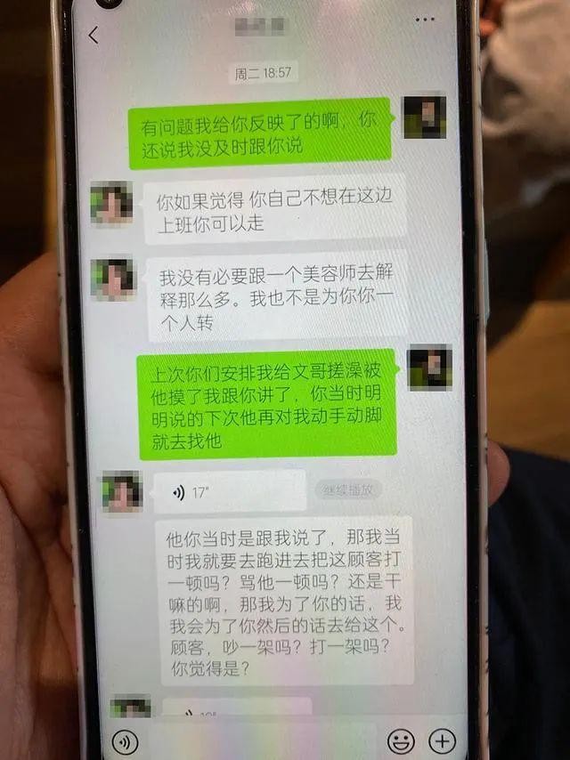 职校女生实习出竟然成了男宾享受的奢华SPA行业内幕大揭秘！